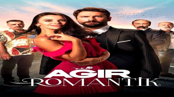 فيلم رومانسيه ثقيلة