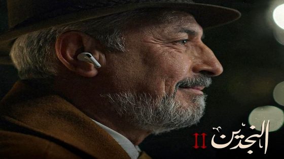 مسلسل النجدين 2 الحلقة 15