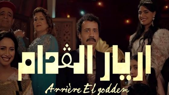 مسلسل اريار القدام الحلقة 15 – الأخيرة