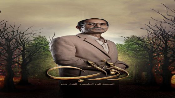 مسلسل اواب الحلقة 30 – الأخيرة
