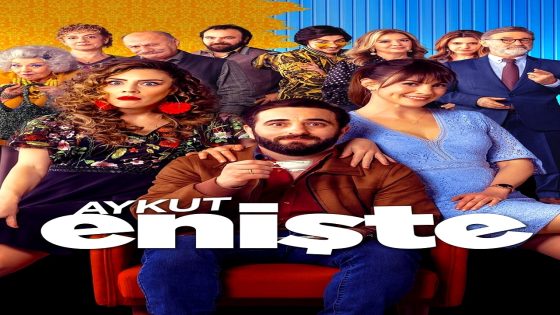 فيلم الاخ في الحب