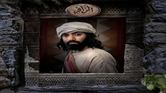 مسلسل الزافر الحلقة 13