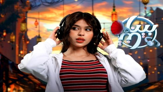 مسلسل بيناتنا الحلقة 30 – الأخيرة