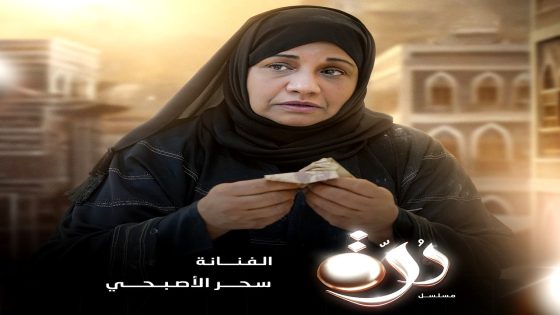 مسلسل درة الحلقة 30 – الأخيرة