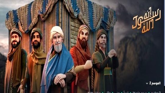 مسلسل انه رسول الله 2 الحلقة 30