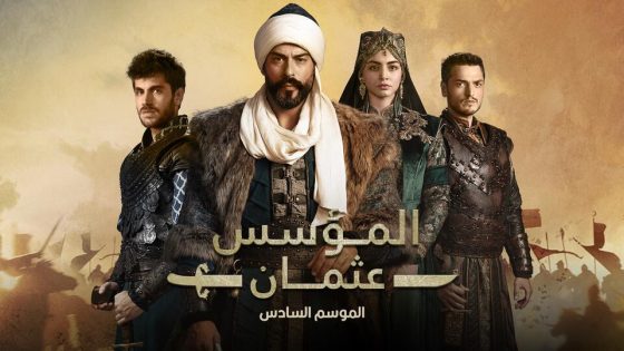 المؤسس عثمان الحلقة 186