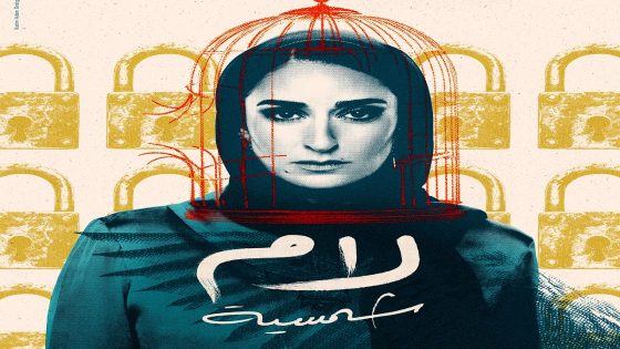 مسلسل لام شمسية الحلقة 8