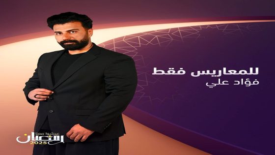 مسلسل للمعاريس فقط الحلقة 30 – الأخيرة