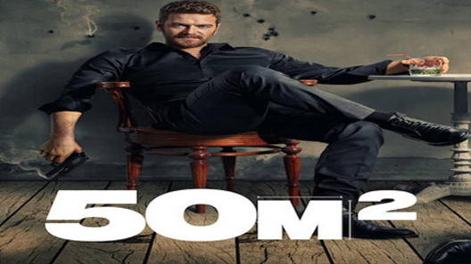 50 متر مربع الحلقة 1