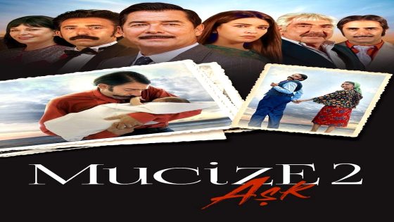 فيلم المعجزة 2 العشق