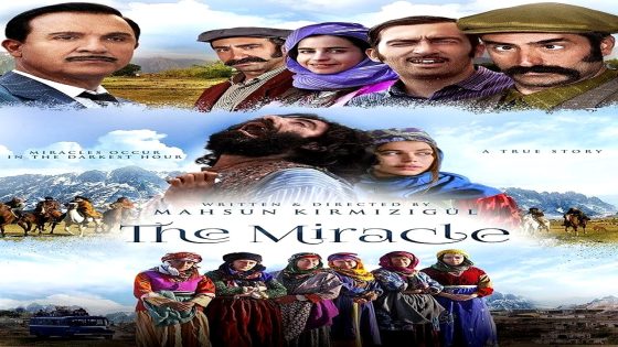 فيلم المعجزة