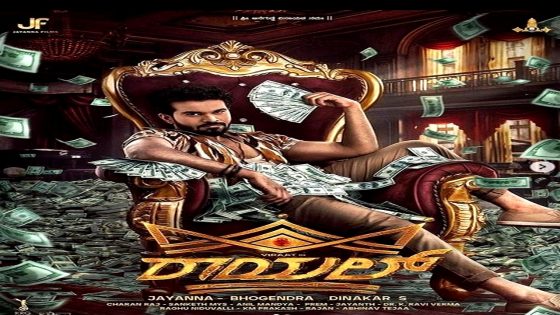 فيلم Royal 2025 مترجم