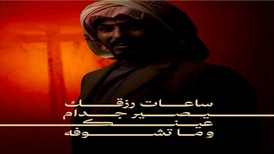 مسلسل عابر سبيل الحلقة 30 – الأخيرة
