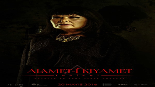 فيلم الاميت كيامات