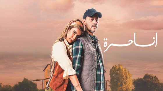 مسلسل انا حرة الحلقة 42