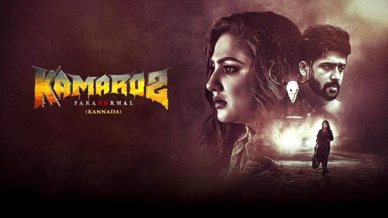 فيلم Kamaro2 2025 مترجم
