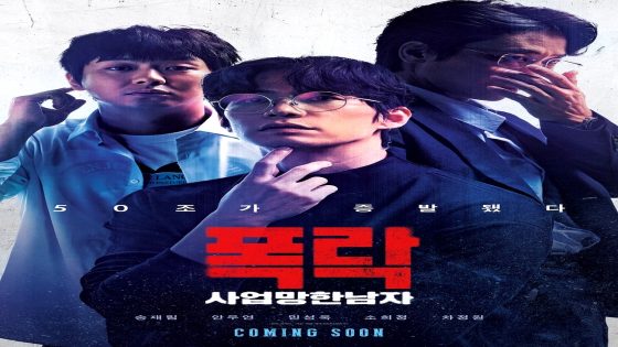 فيلم Crypto Man 2025 مترجم