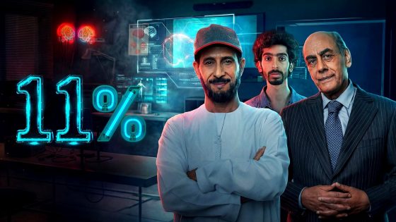 مسلسل 11 بالمية الحلقة 15 – الاخيرة