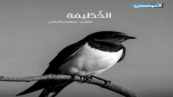 مسلسل الخطيفة الحلقة 18