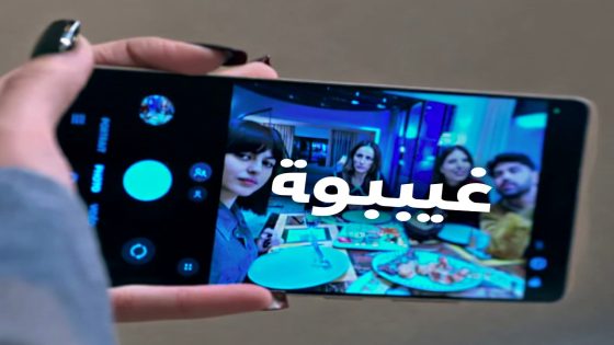مسلسل غيبوبة الحلقة 14