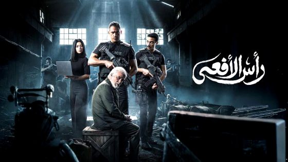 مسلسل راس الافعى الحلقة 16