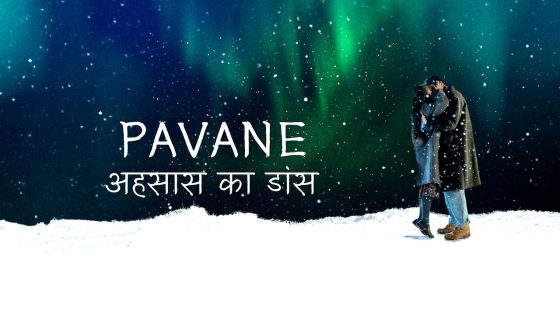 فيلم Pavane 2026 مترجم