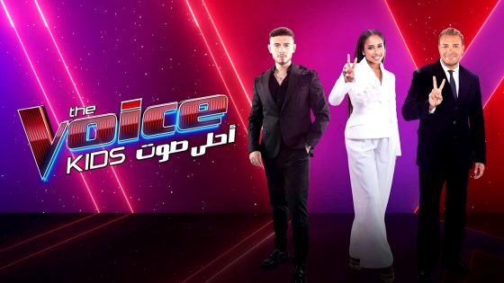 برنامج ذا فويس كيدز 4 الحلقة 8 The Voice Kids