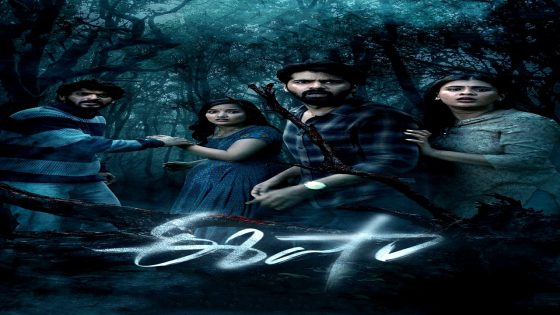 فيلم Eesha 2025 مترجم