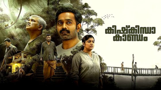 فيلم Kishkindha Kaandam 2024 مترجم