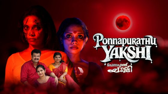 فيلم Ponnapurathu Yakshi 2026 مترجم