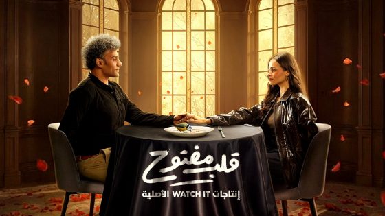 مسلسل ‏قلب مفتوح الحلقة 10
