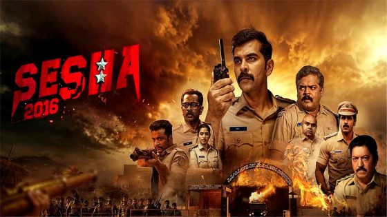فيلم Shesha 2016 2026 مترجم