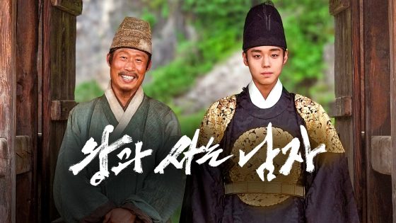 فيلم The King’s Warden 2026 مترجم