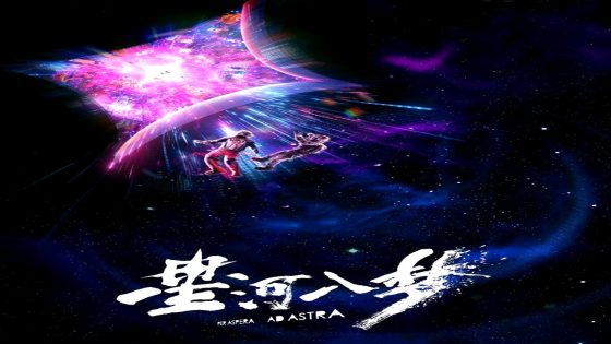 فيلم Per Aspera Ad Astra 2026 مترجم