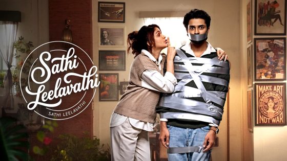 فيلم Sathi Leelavathi 2026 مترجم