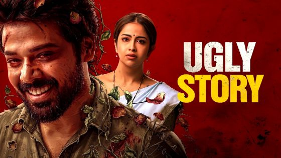 فيلم Ugly Story 2026 مترجم