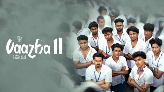 فيلم Vaazha II: Biopic of a Billion Bros 2026 مترجم