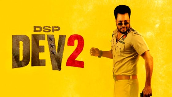 فيلم DSP Dev 2 2026 مترجم