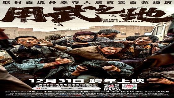 فيلم Escape from the Outland 2025 مترجم