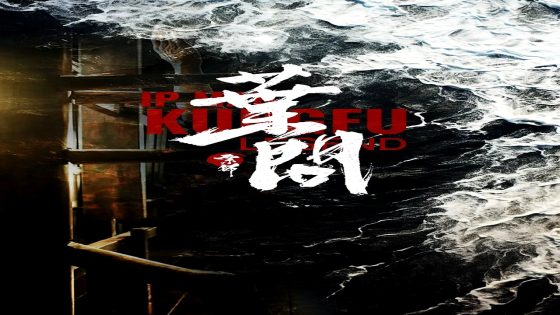 فيلم Ip Man: Kung Fu Legend 2026 مترجم
