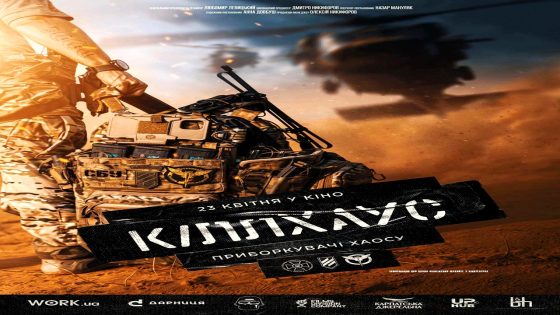 فيلم Killhouse 2026 مترجم