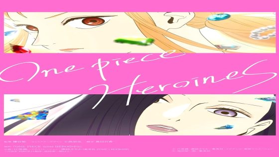 فيلم ONE PIECE HEROINES 2026 مترجم
