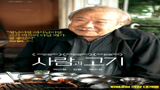 فيلم People and Meat 2025 مترجم